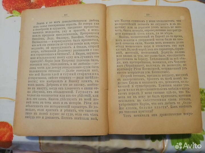 Старинная книга