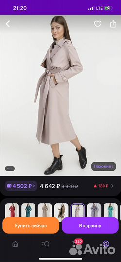 Тренч плащ женский