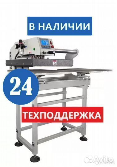 Термопресс пневматический п/а MEM TQ4050 (40х50см)