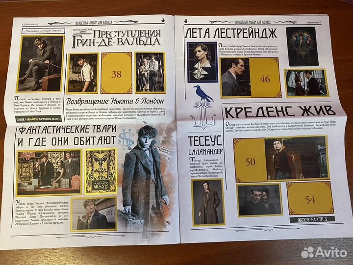 Альбом panini фантастические твари Гарри Поттер