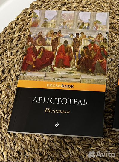 Книга Аристотель «Политика»