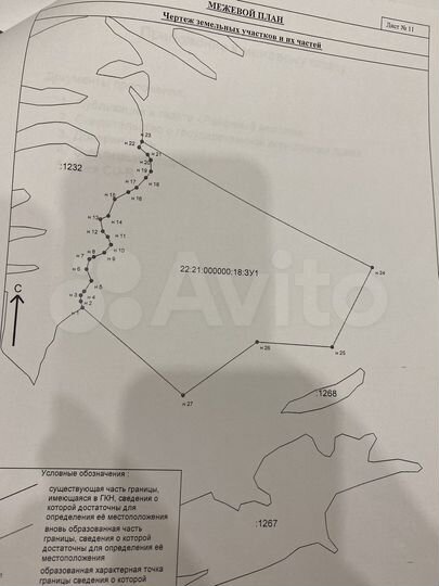 Участок 70 га (СНТ, ДНП)