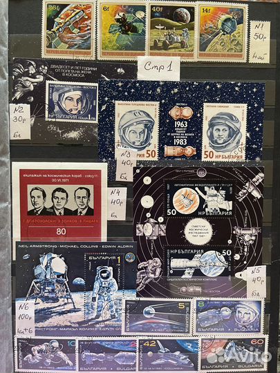 Почтовые марки на тему «Космос»