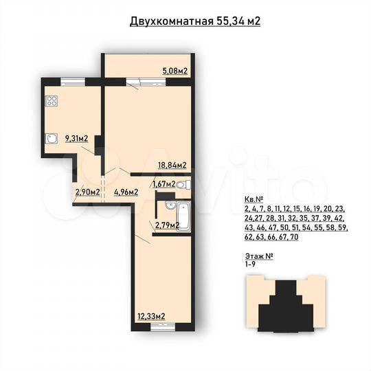 2-к. квартира, 57,9 м², 3/9 эт.
