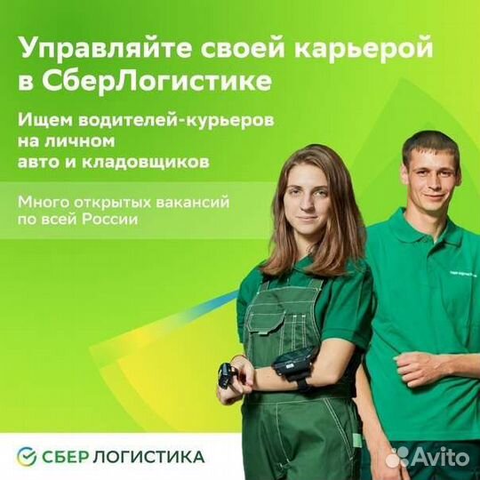 Кладовщик Сберлогистики