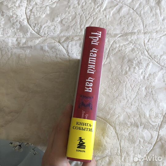 Книга «3 чашки чая»