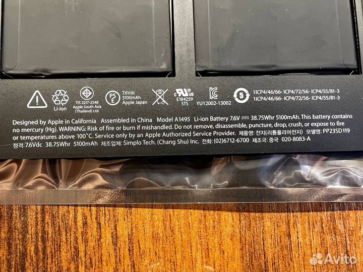 Батарея для Macbook A1495