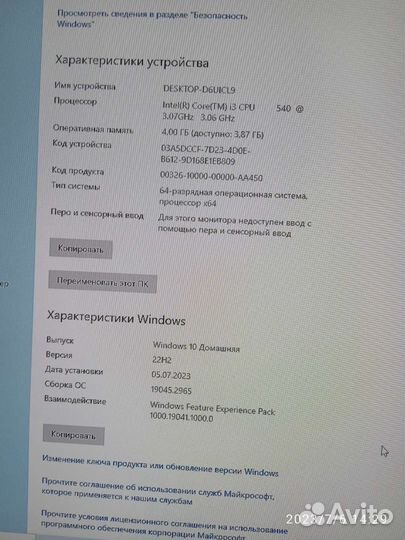 Компьютер (системный блок) intel core i3 540