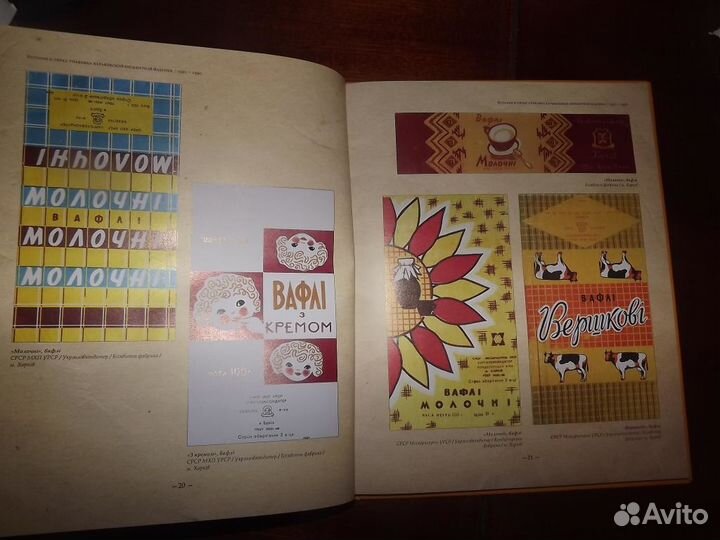 Альбом кондитерская этикетка - 2