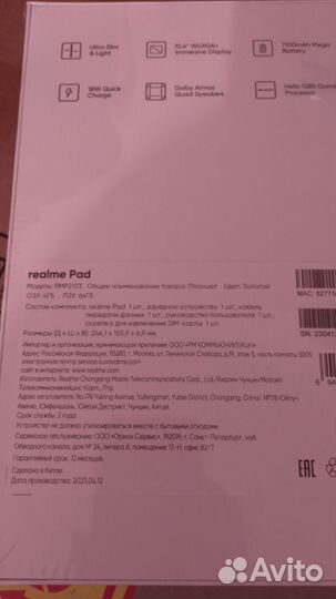 Планшет Realme Pad 10.4 gold