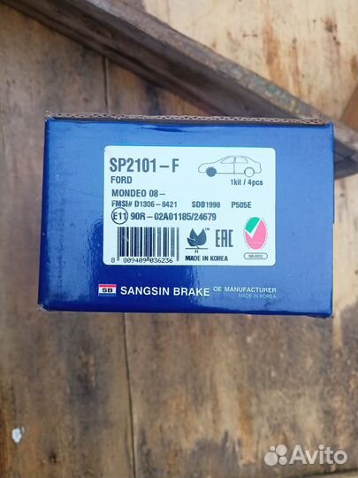 Тормозные колодки передние