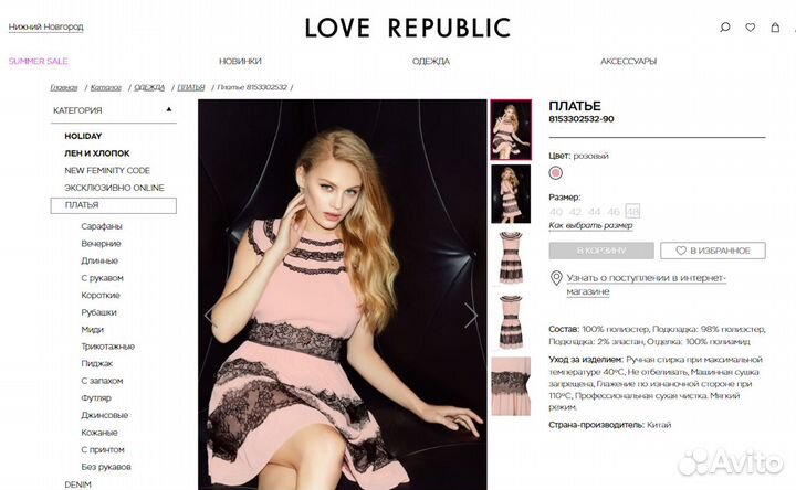 Платье женское Love Republic