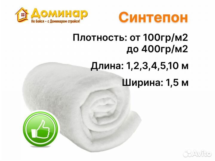 Синтепон не бу