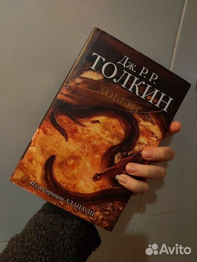 Хоббит Толкин книга в твёрдой обложке