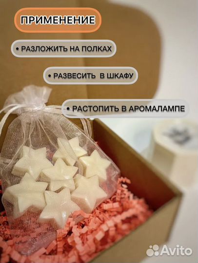 Ароматическое саше