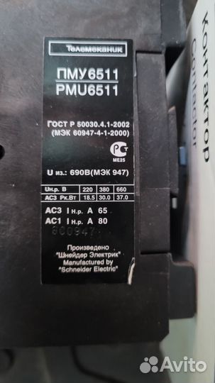 Контактор schneider electric