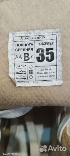 Коньки фигурные