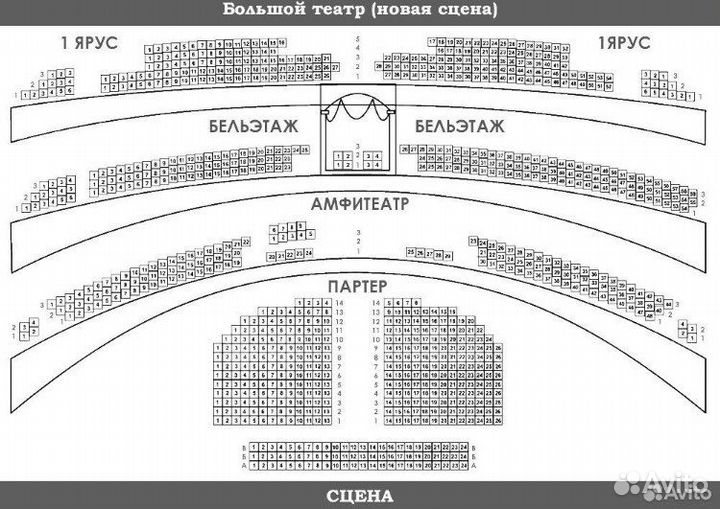 Билет Война и Мир большой театр
