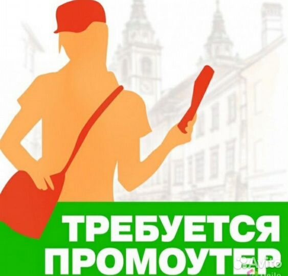 Промоутер сбор контактов