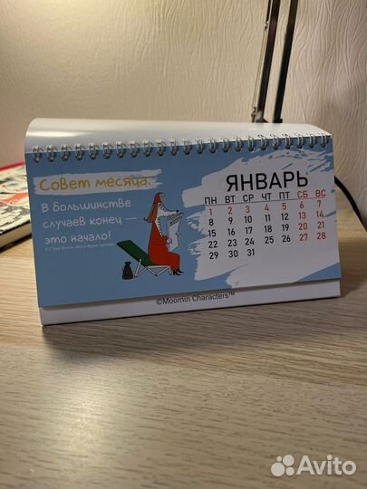 Календарь домик moomin 2024