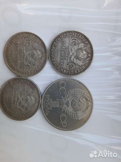 Серебряные полтинники