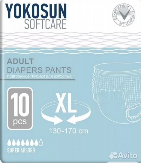 Подгузники-трусики для взрослых xl
