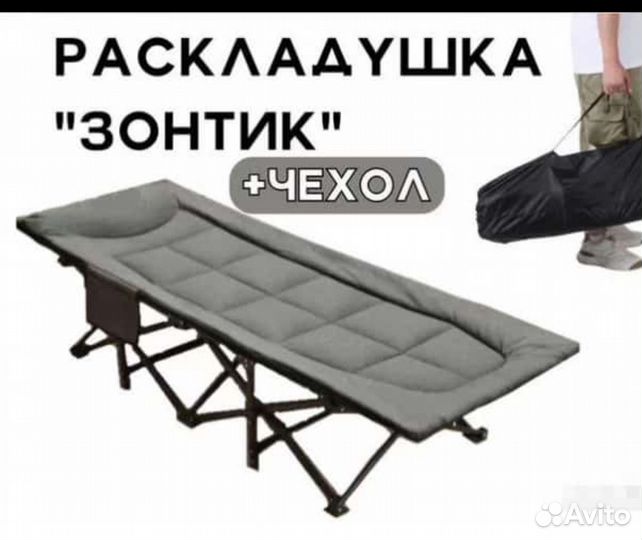 Раскладушка с матрасом