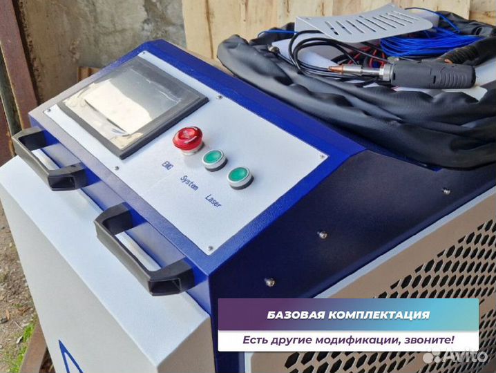 Лазерная сварка 3в1 2000W. Аппарат лазерной сварки