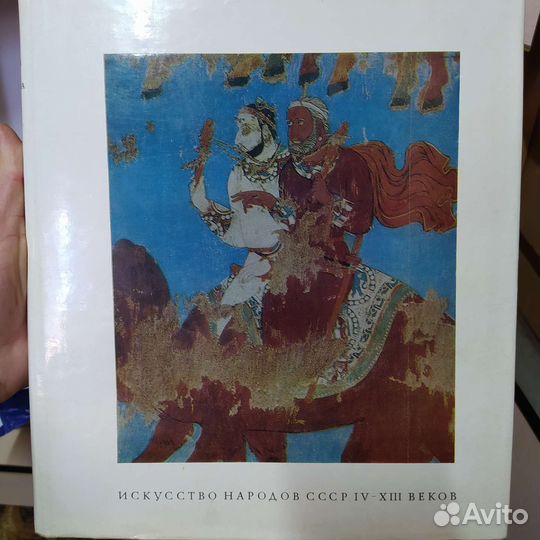 История искусства народов СССР