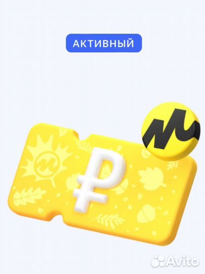 Купоны на яндекс маркет