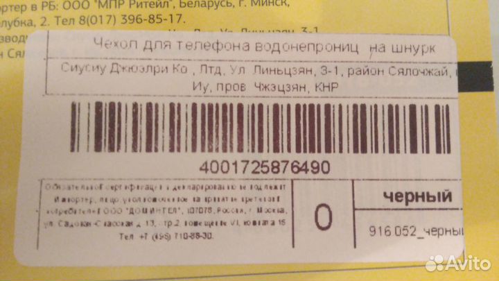 Чехлы для телефонов разные
