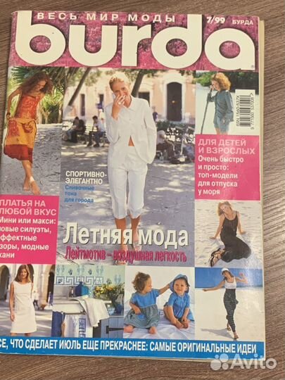 Журналы бурда 7 выпуск, 1999 год, выкройки