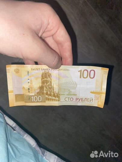 Купюра 100рублей серии аа
