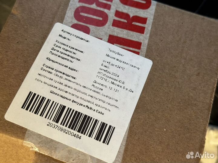 Сьедобное украшение для торта Мишка