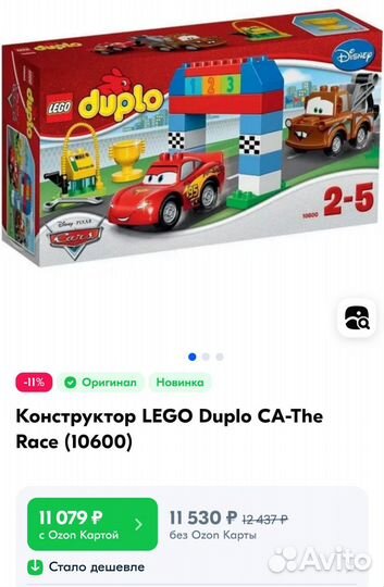 Lego duplo