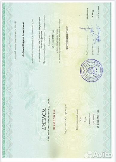 Ипотечный брокер