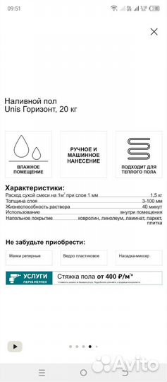 Остатки стройматериалов