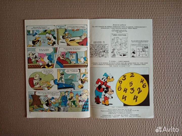 Комиксы Микки Маус номер 2 за 1994 год