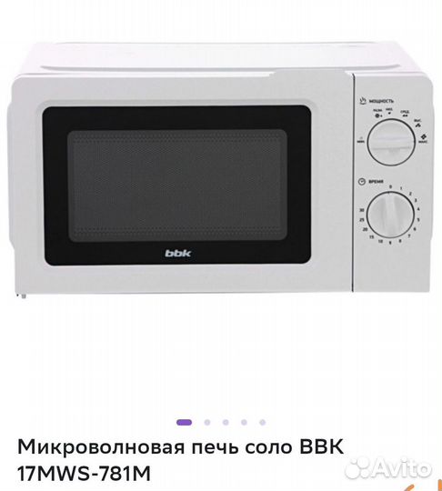 Микроволновая печь bbk