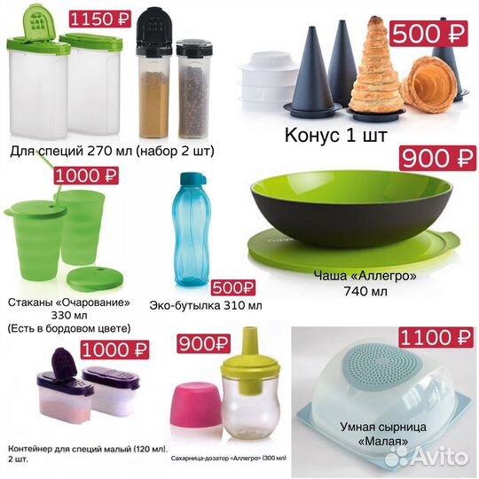 Посуда tupperware. Новая