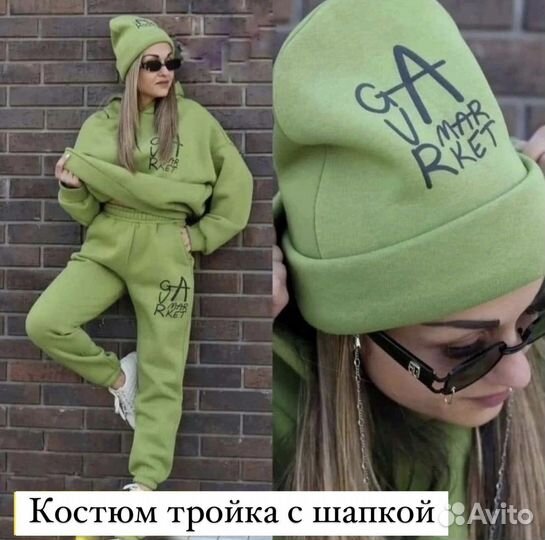 Костюм спортивный женский с шапкой