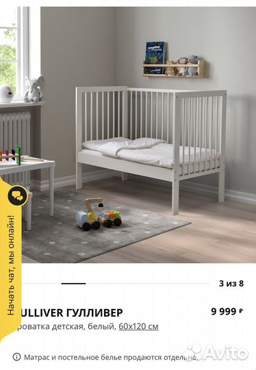 Детская кроватка IKEA 60х120