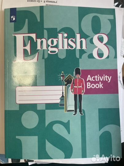 Рабочая тетрадь