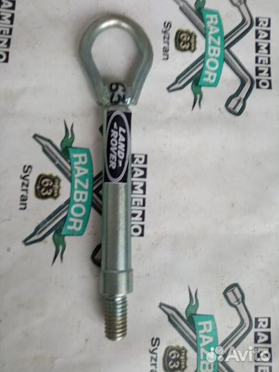 Крюк буксировочный новый Land Rover Discovery