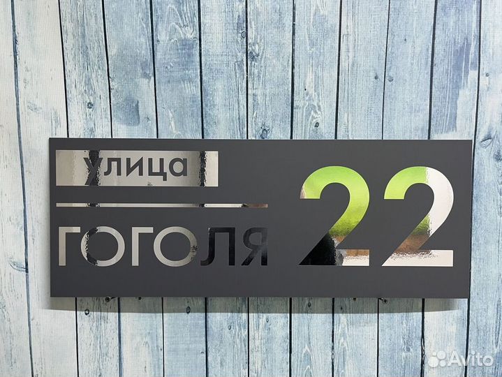 Таблички на дом с адресом