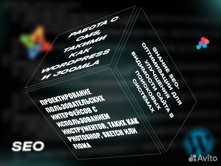 Создание и продвижение сайтов