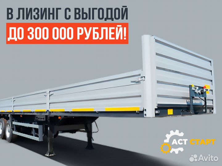 Полуприцеп бортовой ТЗА 588522-0000020-16, 2024