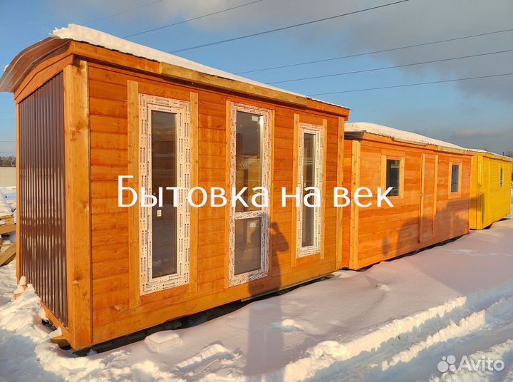 Вагон бытовка