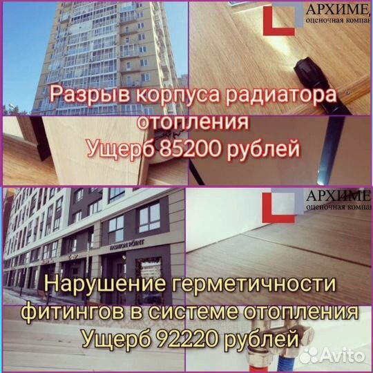 Оценщик-Эксперт