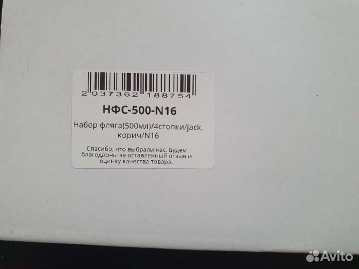 Подарочный набор фляжка и стопки moongrass